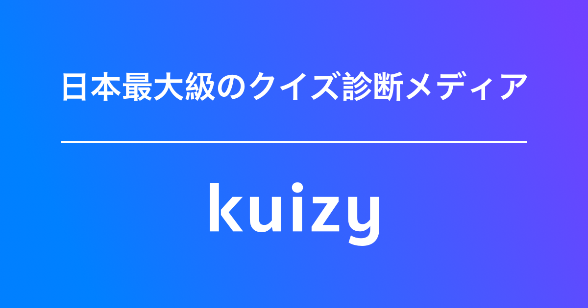 最新順 サッカークイズ一覧 Kuizy 無料で簡単にクイズ 診断 検定が投稿できるサイト
